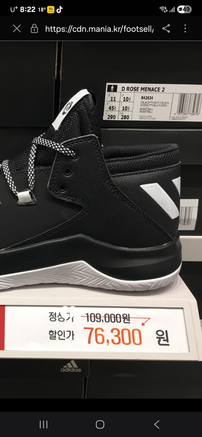 아디다스 D 로즈 메너스 남자 270 상품이미지2