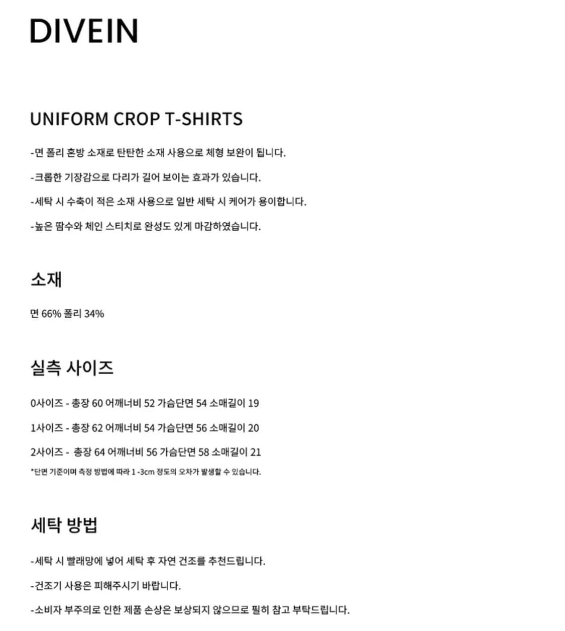 다이브인 크롭 반팔 티셔츠 0사이즈 블랙 / 그레이 상품이미지4