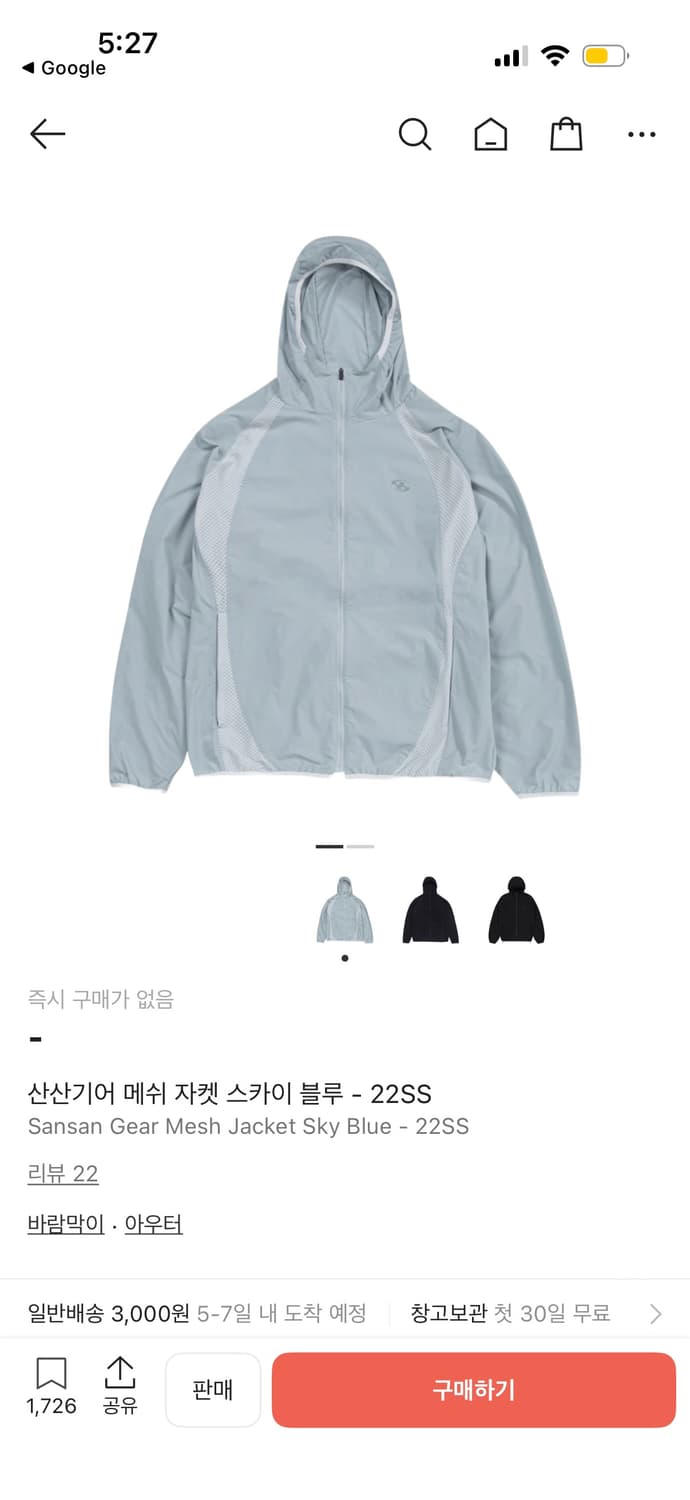 산산기어 메쉬 자켓 스카이 블루 - 22SS 상품이미지1