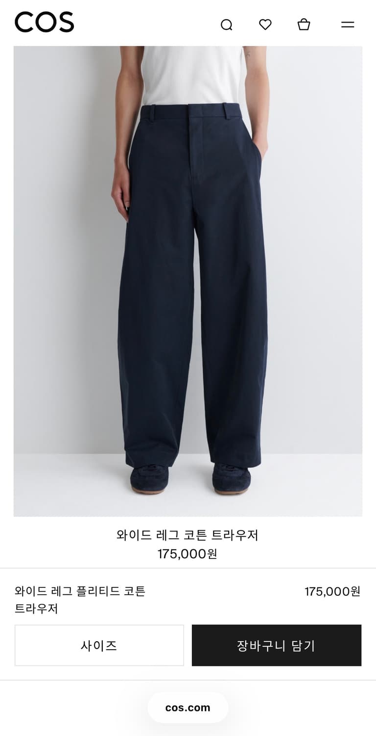 Cos 트라우저 54 상품이미지1