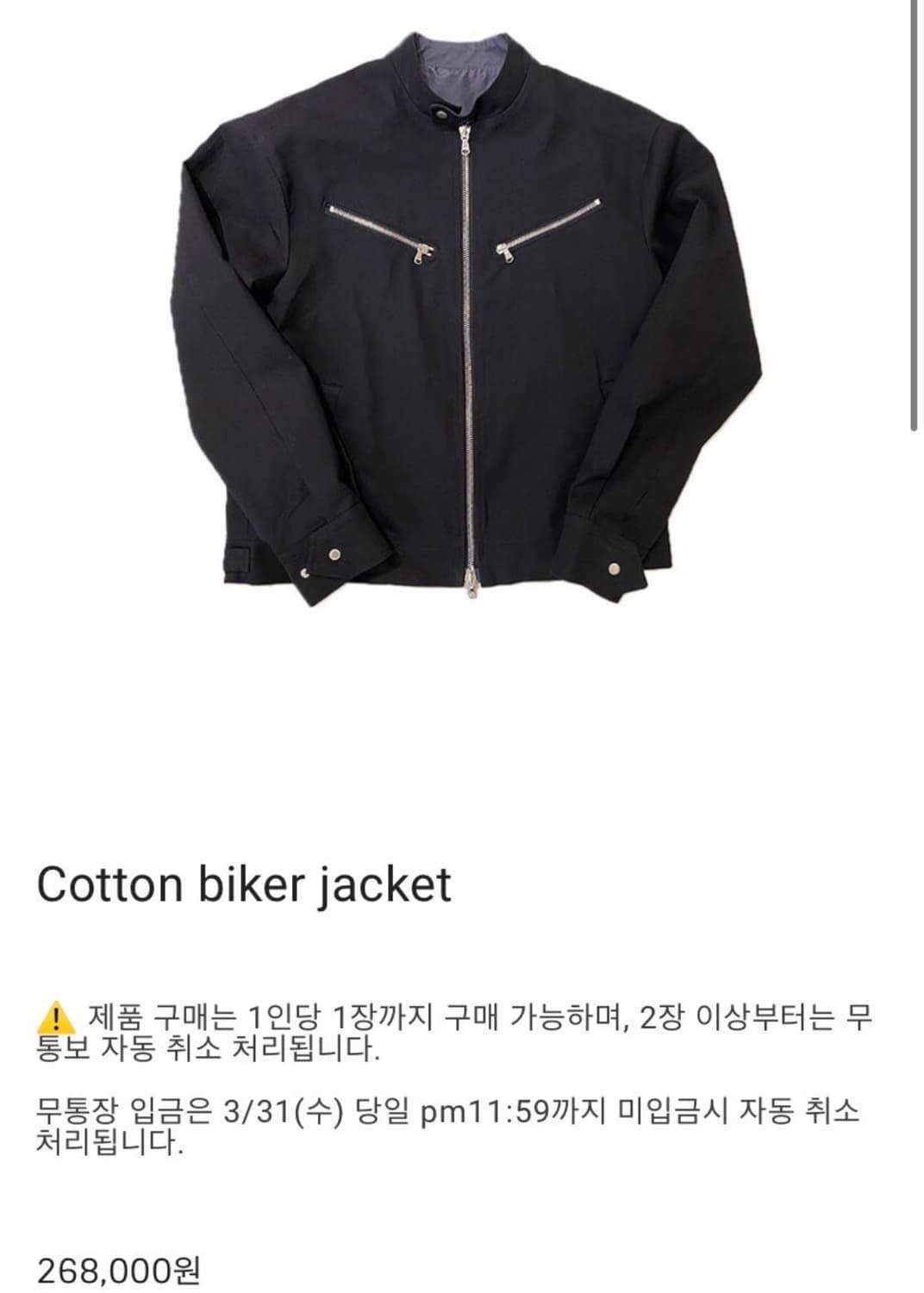 언타이틀드 아이딜 바이커 자켓 상품이미지1