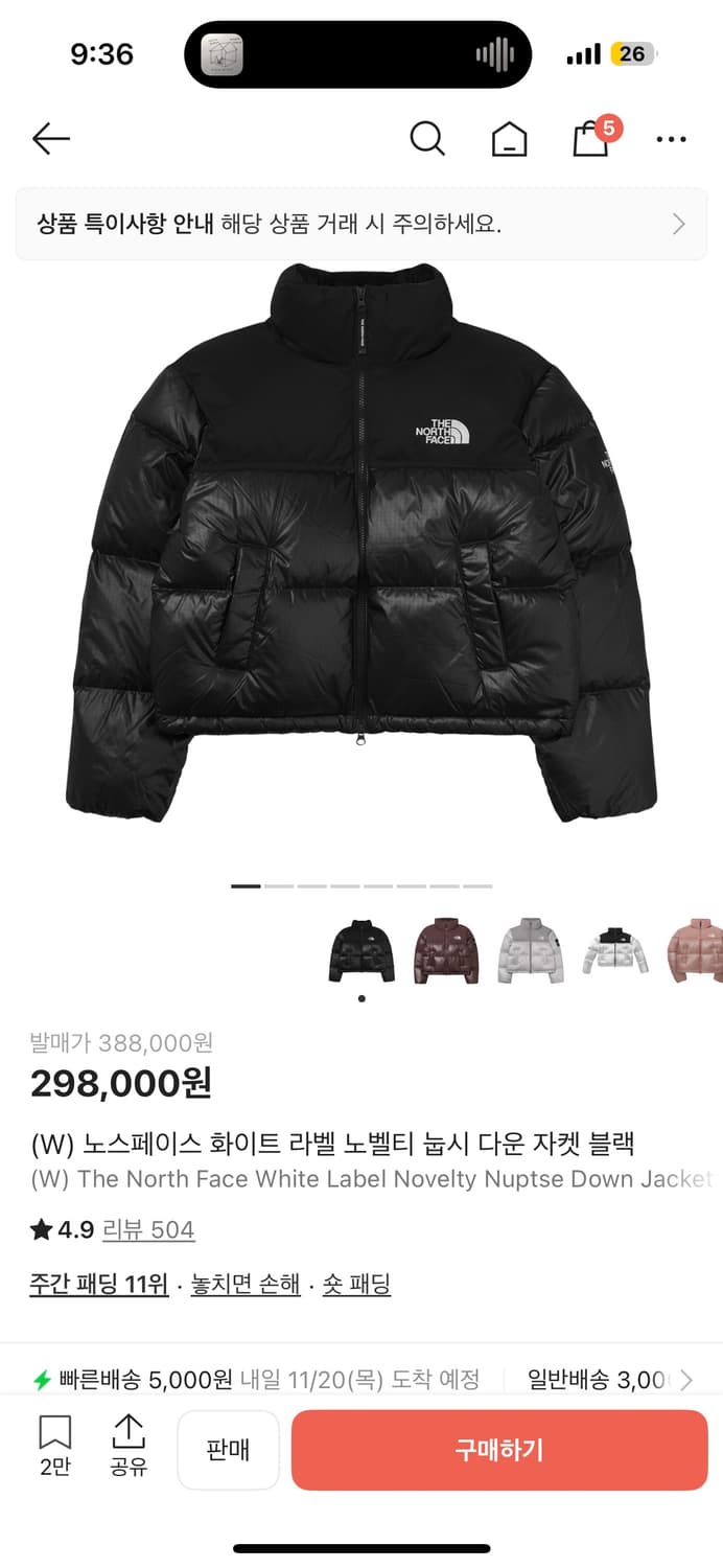 W 노스페이스 화이트 라벨 노벨티 눕시 패딩 상품이미지1