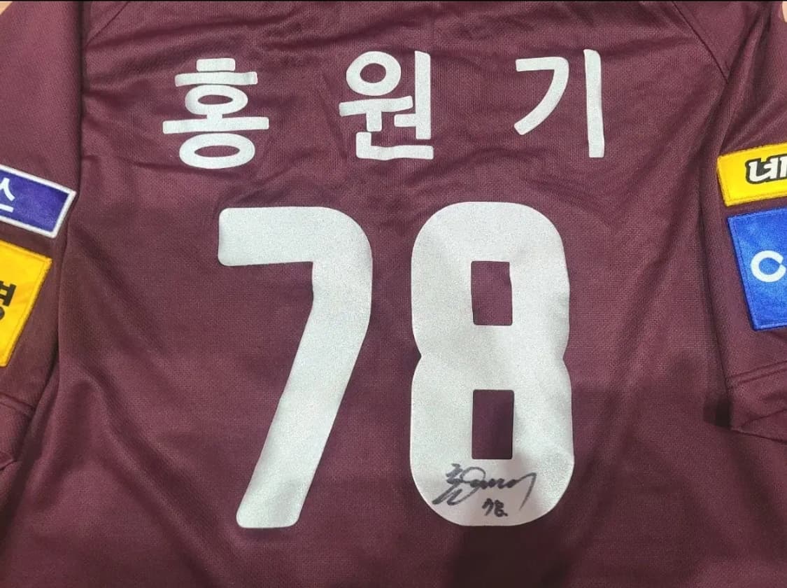나이키 키움히어로즈 홍원기 감독 싸인져지 상품이미지5