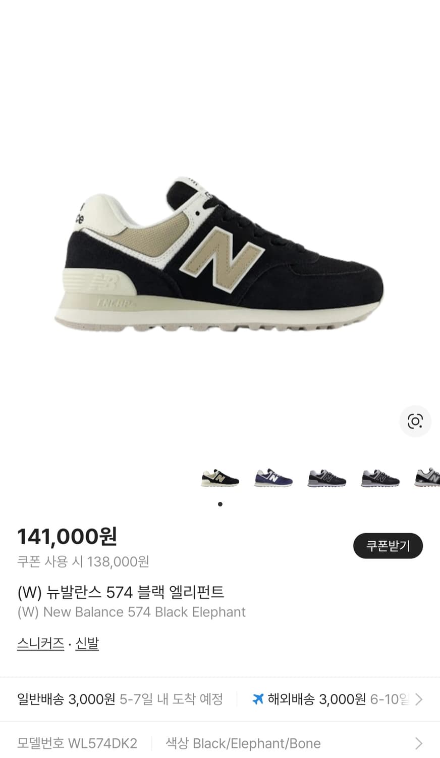 [225] 뉴발란스 574 블랙 엘리펀트 상품이미지10