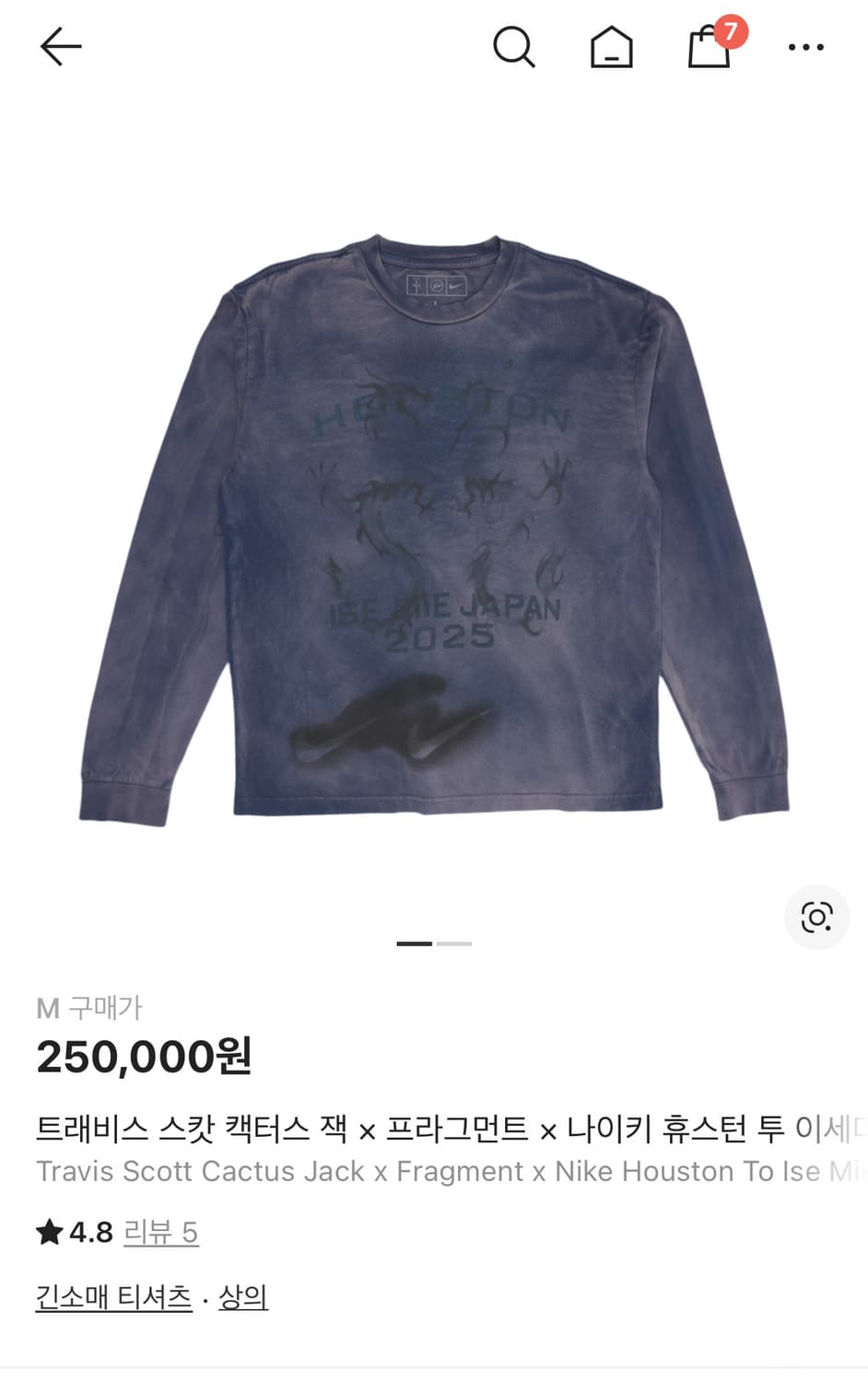 나이키 스캇 프라그먼트 롱슬리브 M 상품이미지1