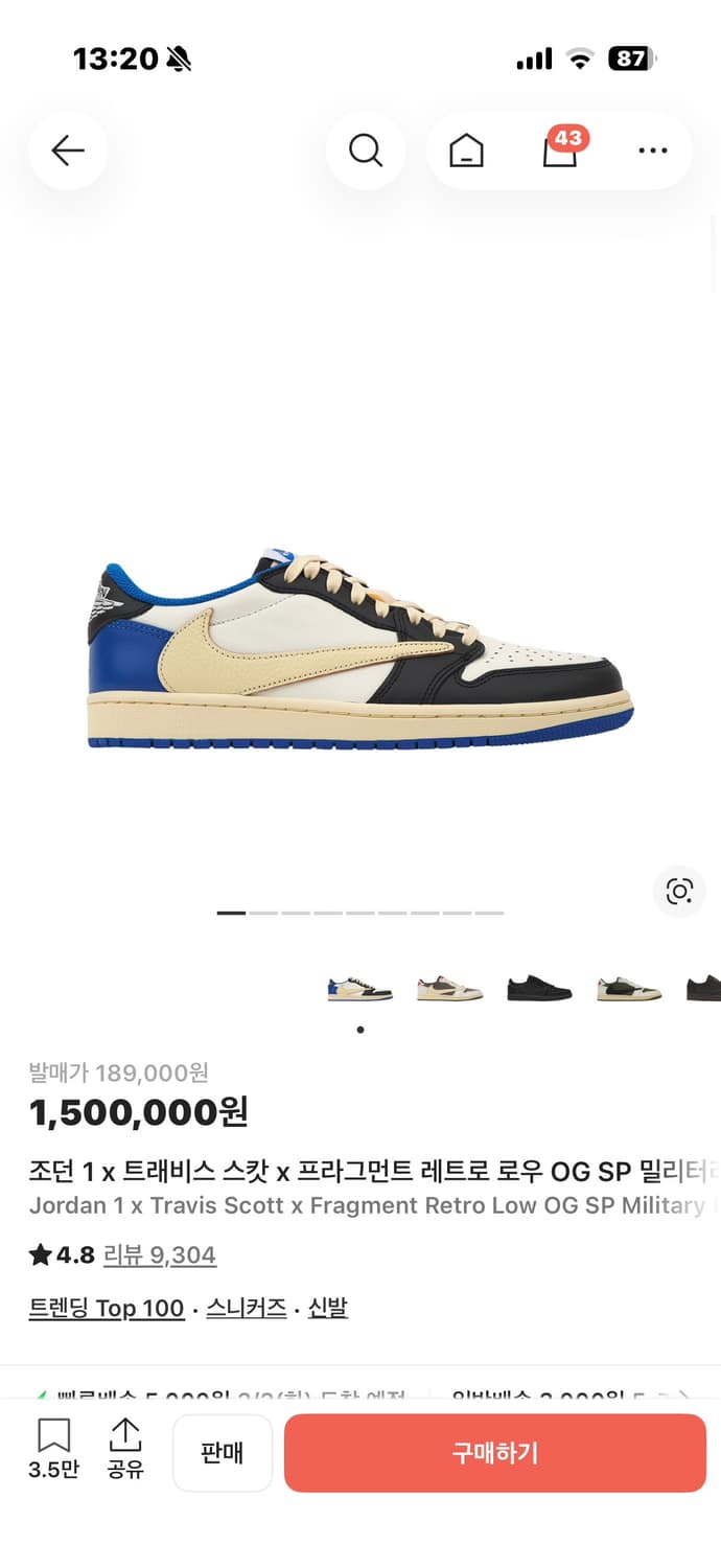 조던1 트래비스스캇 프라그먼트 로우 상품이미지1