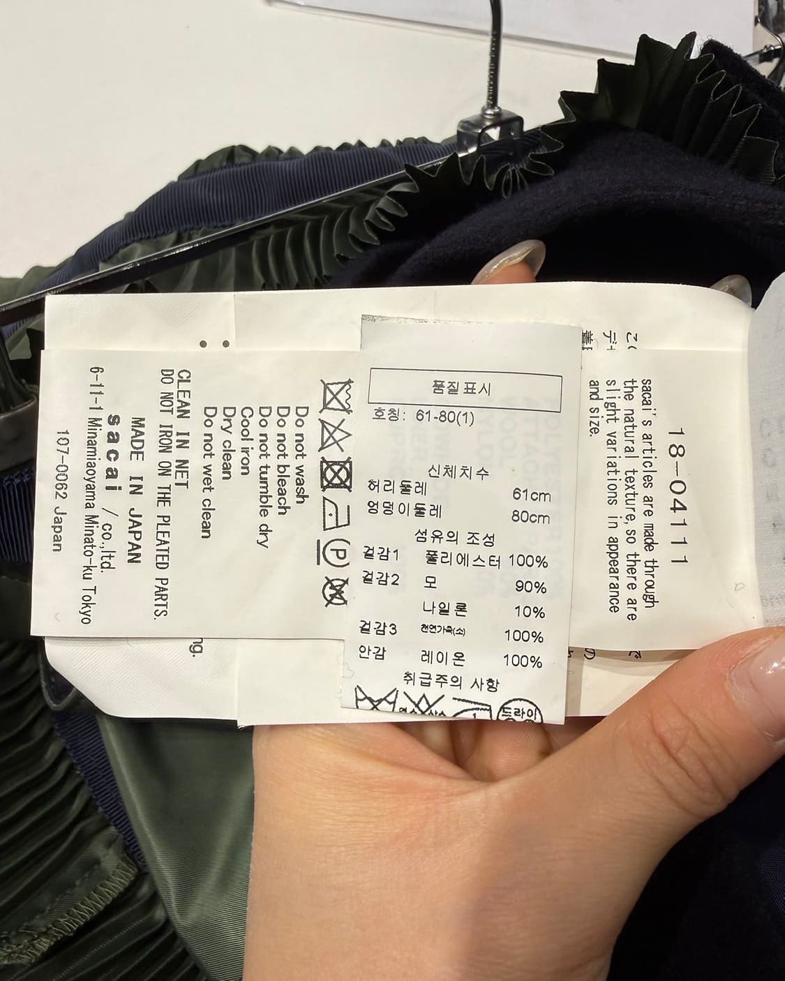 사카이 네이비 카키 플리츠 패널 하이브리드 롱스커트  상품이미지8