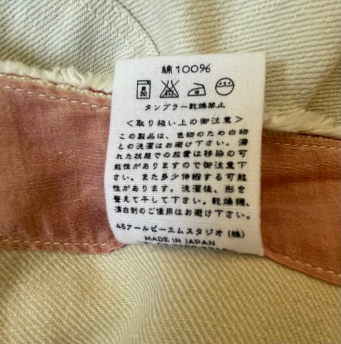 희귀 (Badou-R)45RPm컷오프화이트데님 상품이미지8