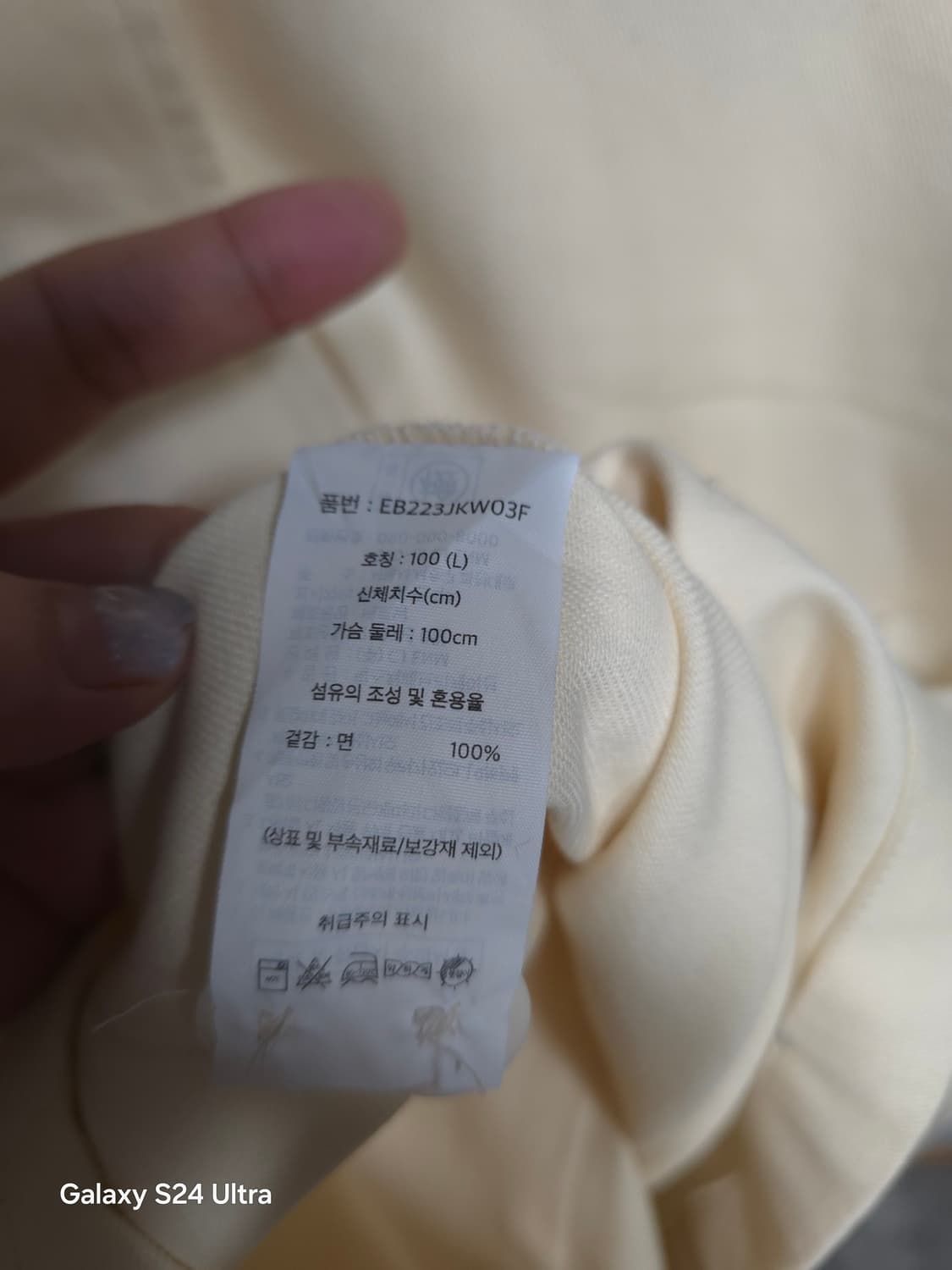 에디바우어 아이보리 색상 워크 자켓 L ✨️정품✨️
 상품이미지6