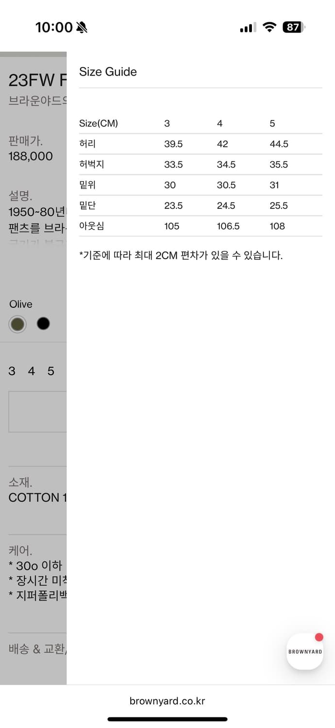 브라운야드 퍼티그팬츠 새상품 상품이미지2