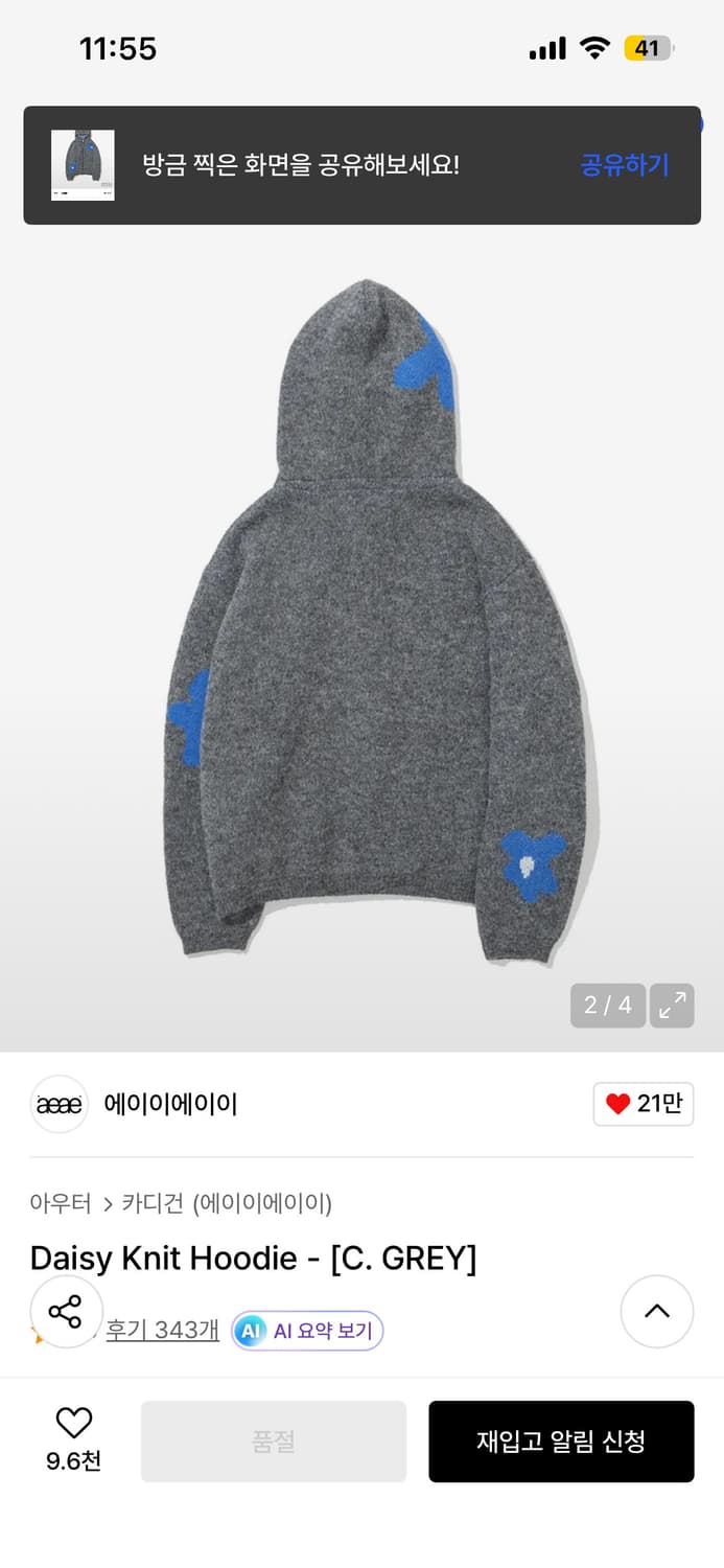 Aeae 데이지 니트 후드집업 그레이 1사이즈 상품이미지2