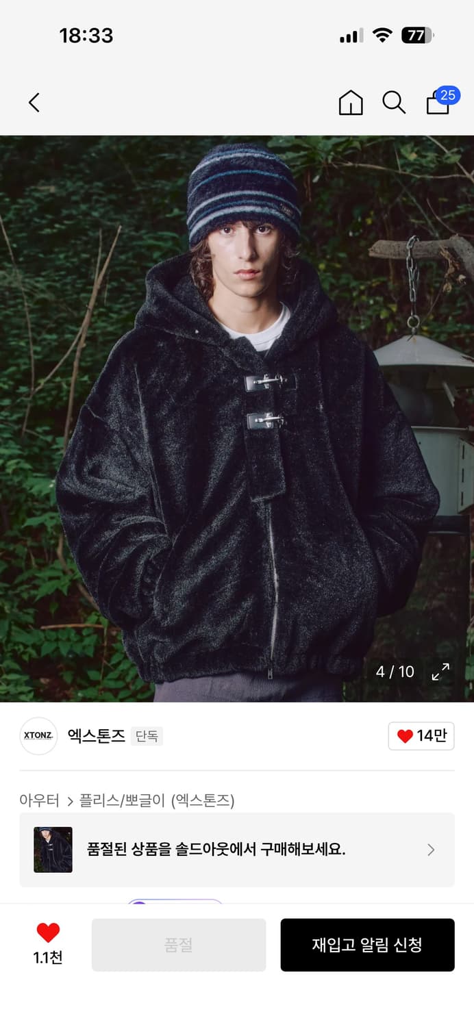 엑스톤즈 오버사이즈 퍼 후드 자켓 상품이미지3