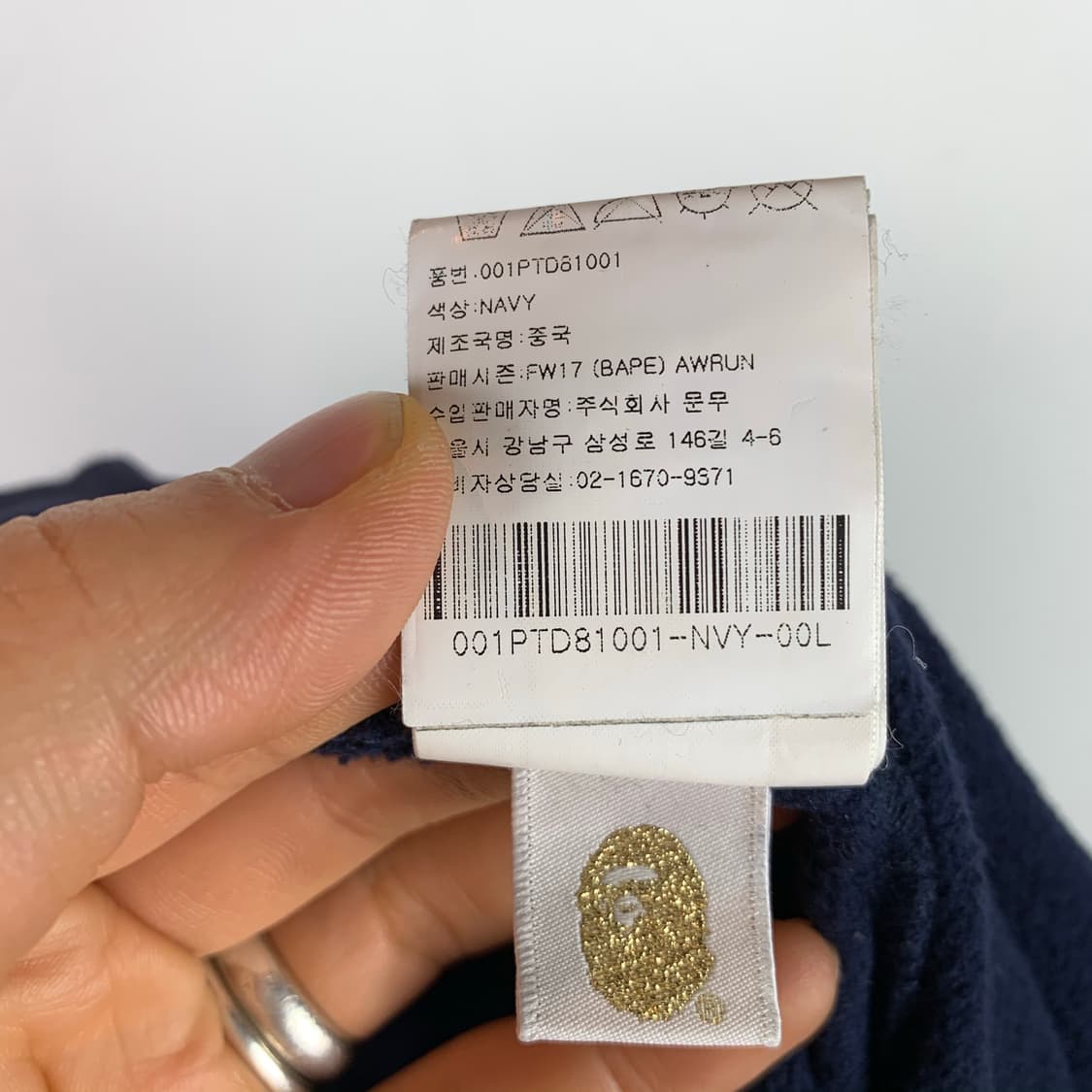 베이프 17F/W 샤크 페이스 네이비 스웻 조거 팬츠 상품이미지10