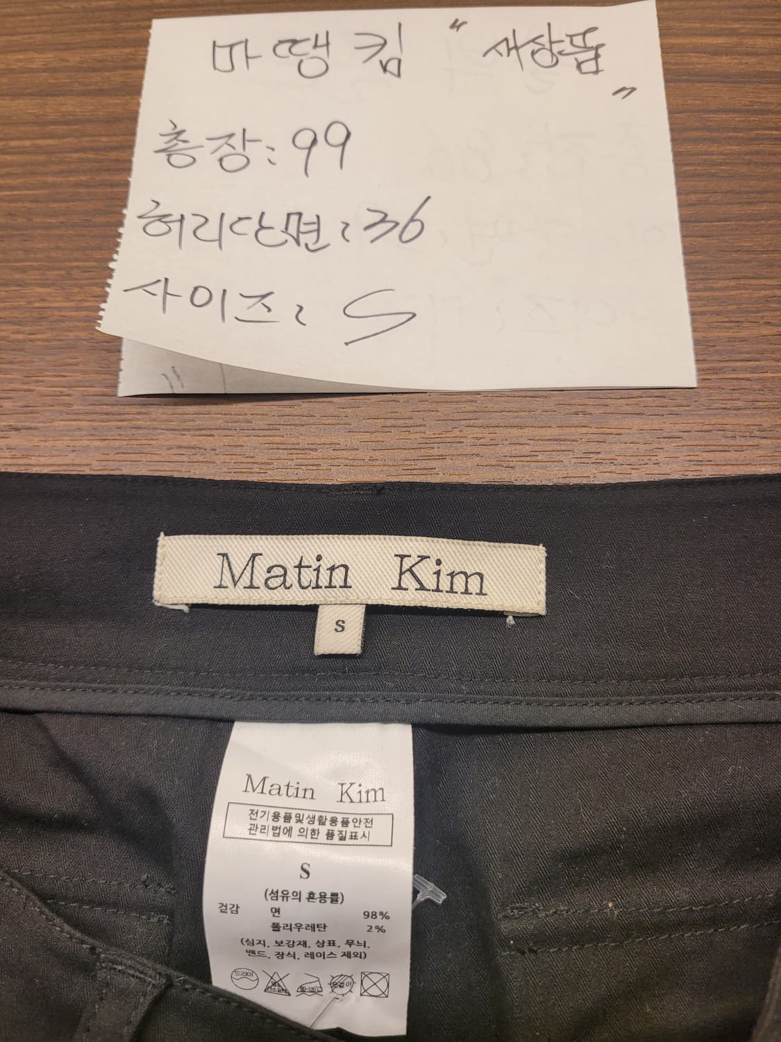 마땡킴 바지  여 S,  27 상품이미지6