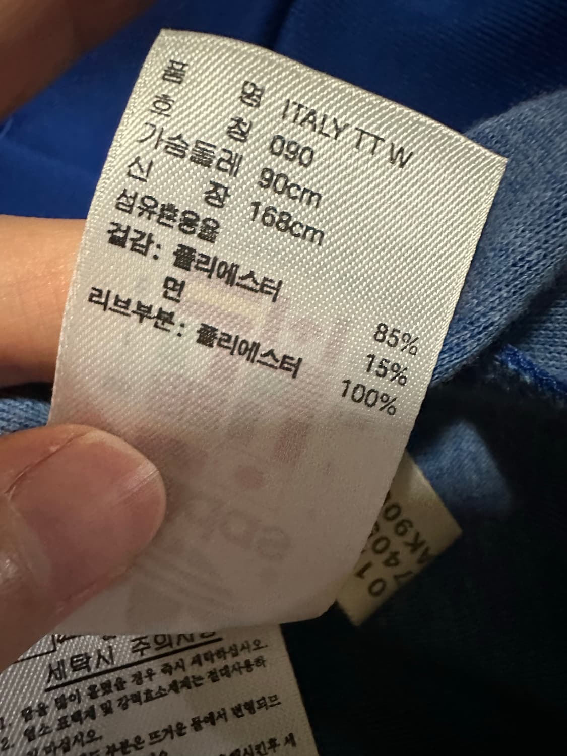 아디다스 져지 아디다스 이탈리아 트랙탑 아디다스 블루 집업 희귀 국대져지 상품이미지6