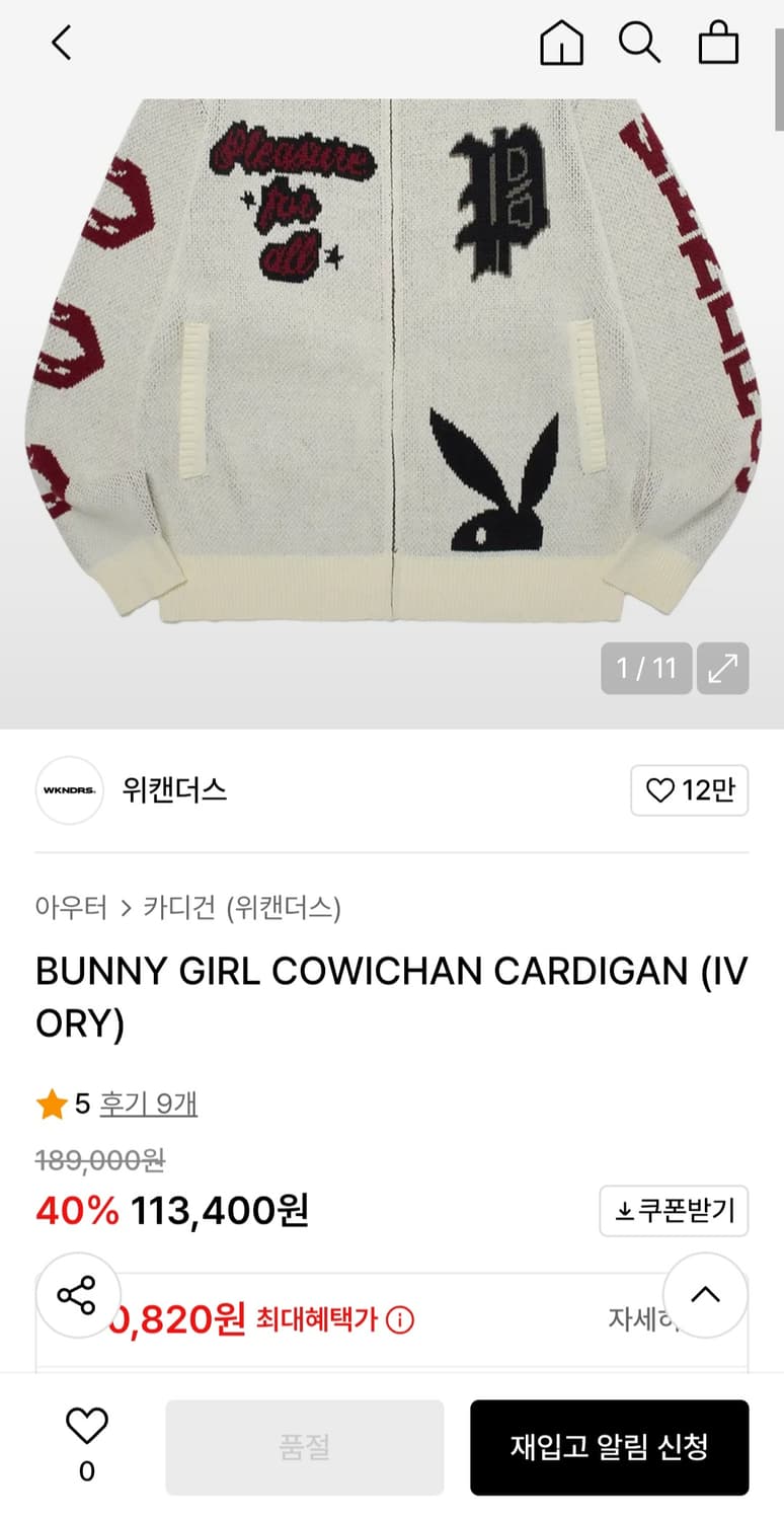 위켄더스 바니걸 가디건 상품이미지1