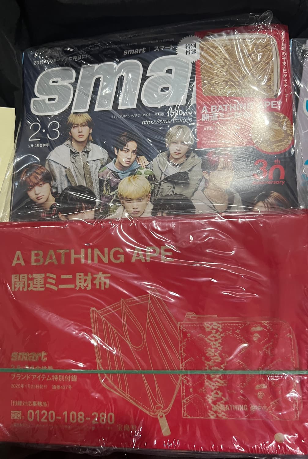 [새상품] smart 잡지 2월 3월 합병호 + 베이프 지갑 상품이미지2