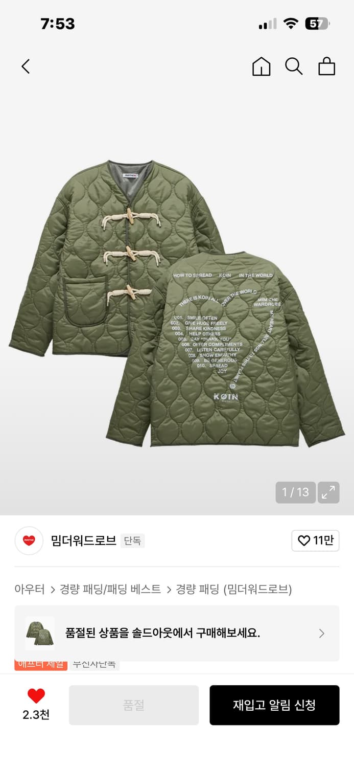 밈더워드로브X코인서울 구합니다. 상품이미지1