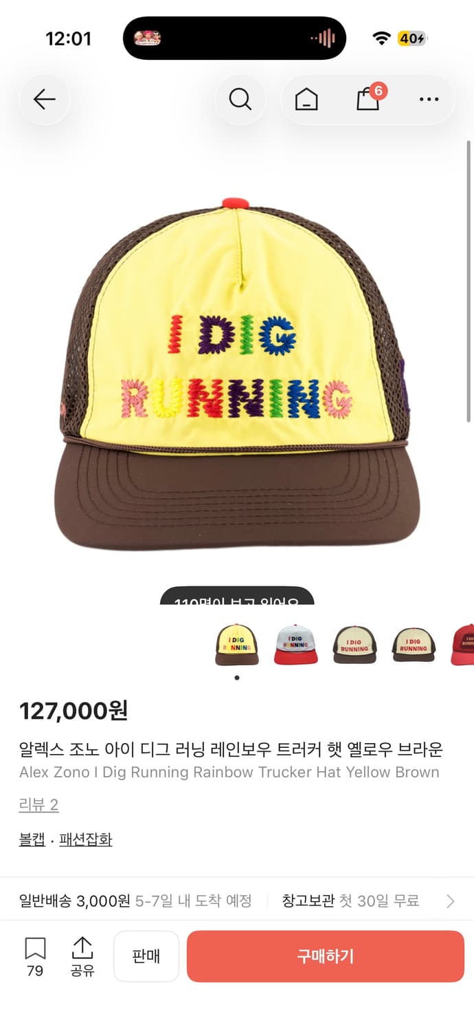 알렉스 조노 레인보우 컬러 새상품 상품이미지1