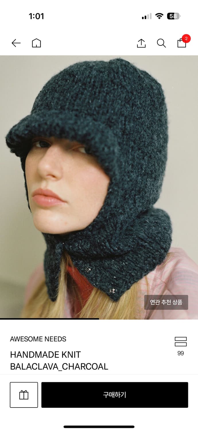 어썸니즈 바라클라바 상품이미지1
