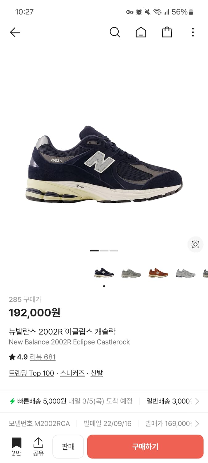 [285] 뉴발란스 2002R 이클립스 캐슬락 네이비 상품이미지3