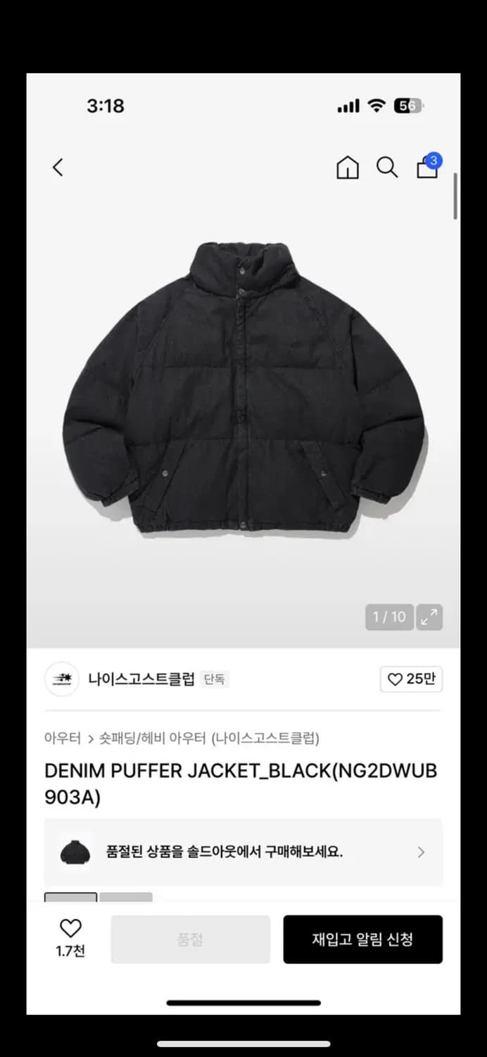 나이스고스트클럽 데님 푸퍼 패딩 블랙 S 상품이미지1