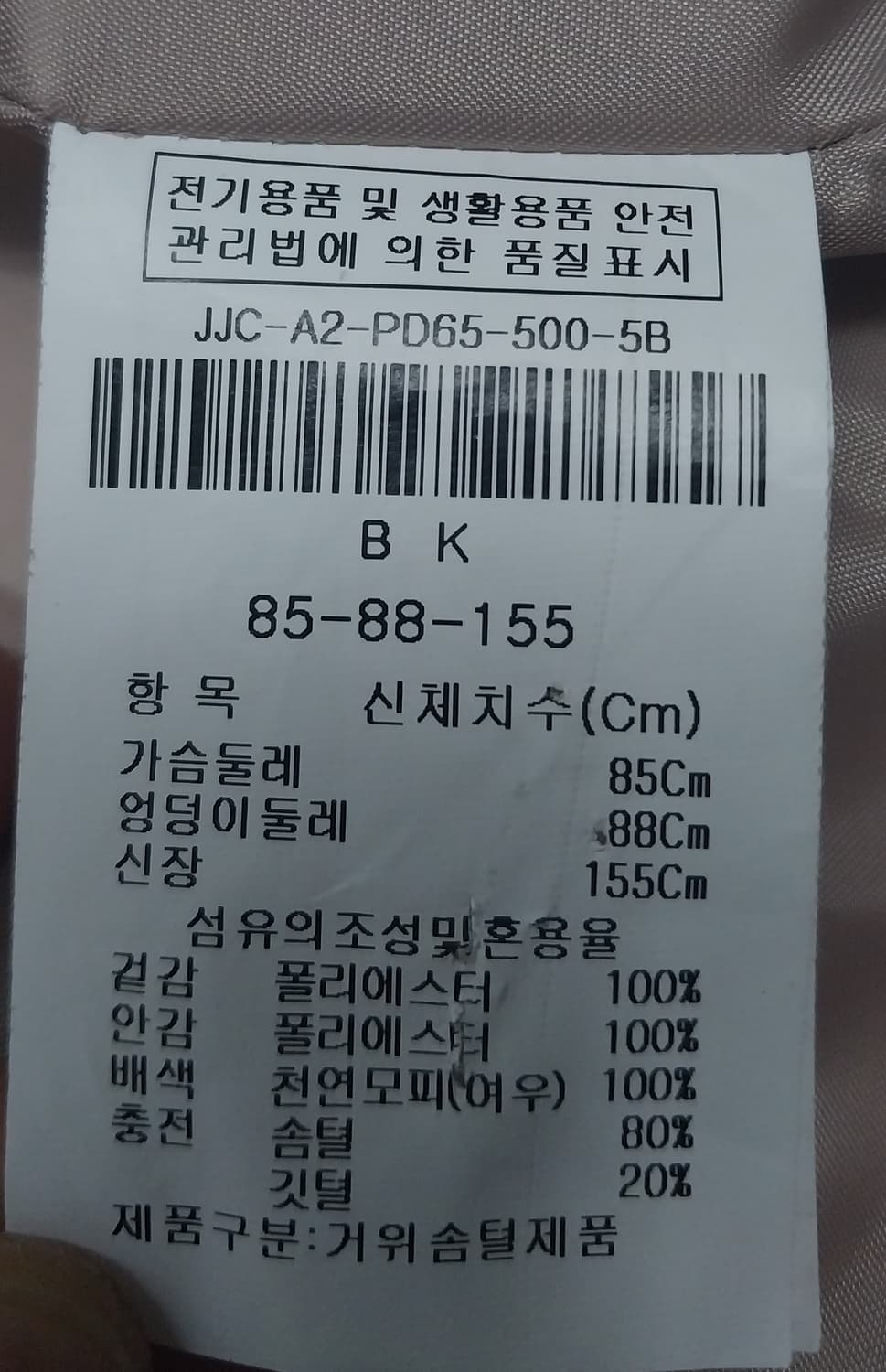 지고트 퍼 후드 패딩 (허리끈분실) 상품이미지5