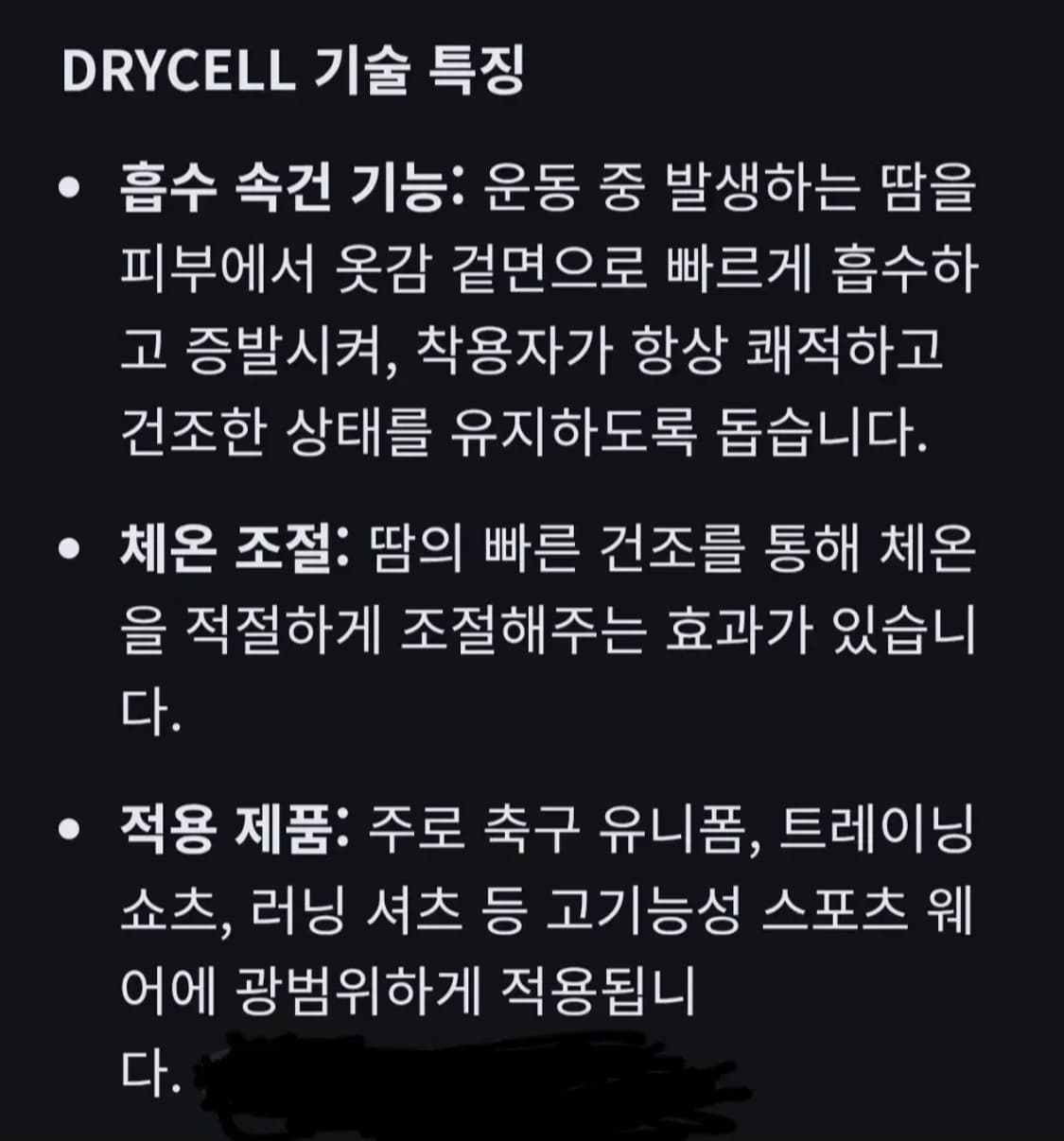 푸마 드라이셀 기능성 반팔티 100~105 상품이미지2