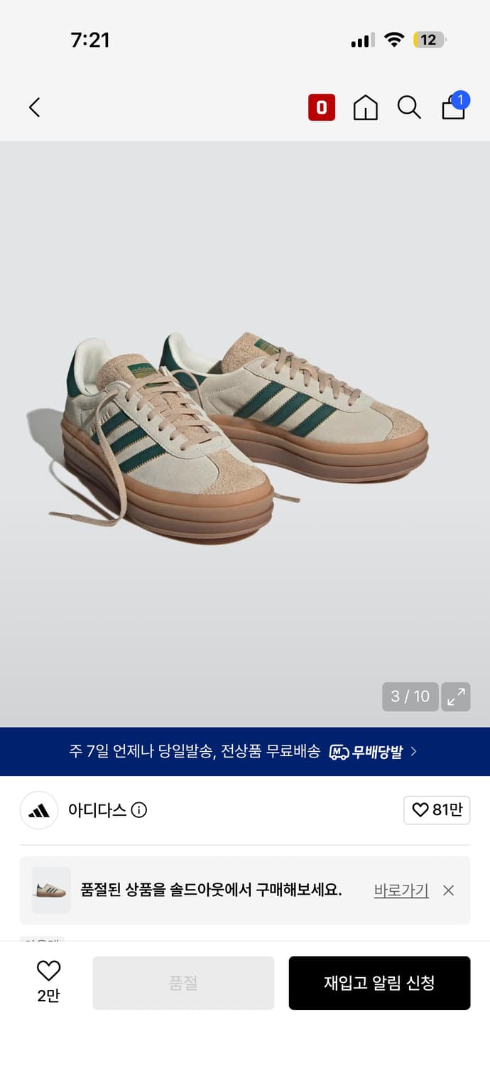 아디다스 가젤 베이지:그린 상품이미지3