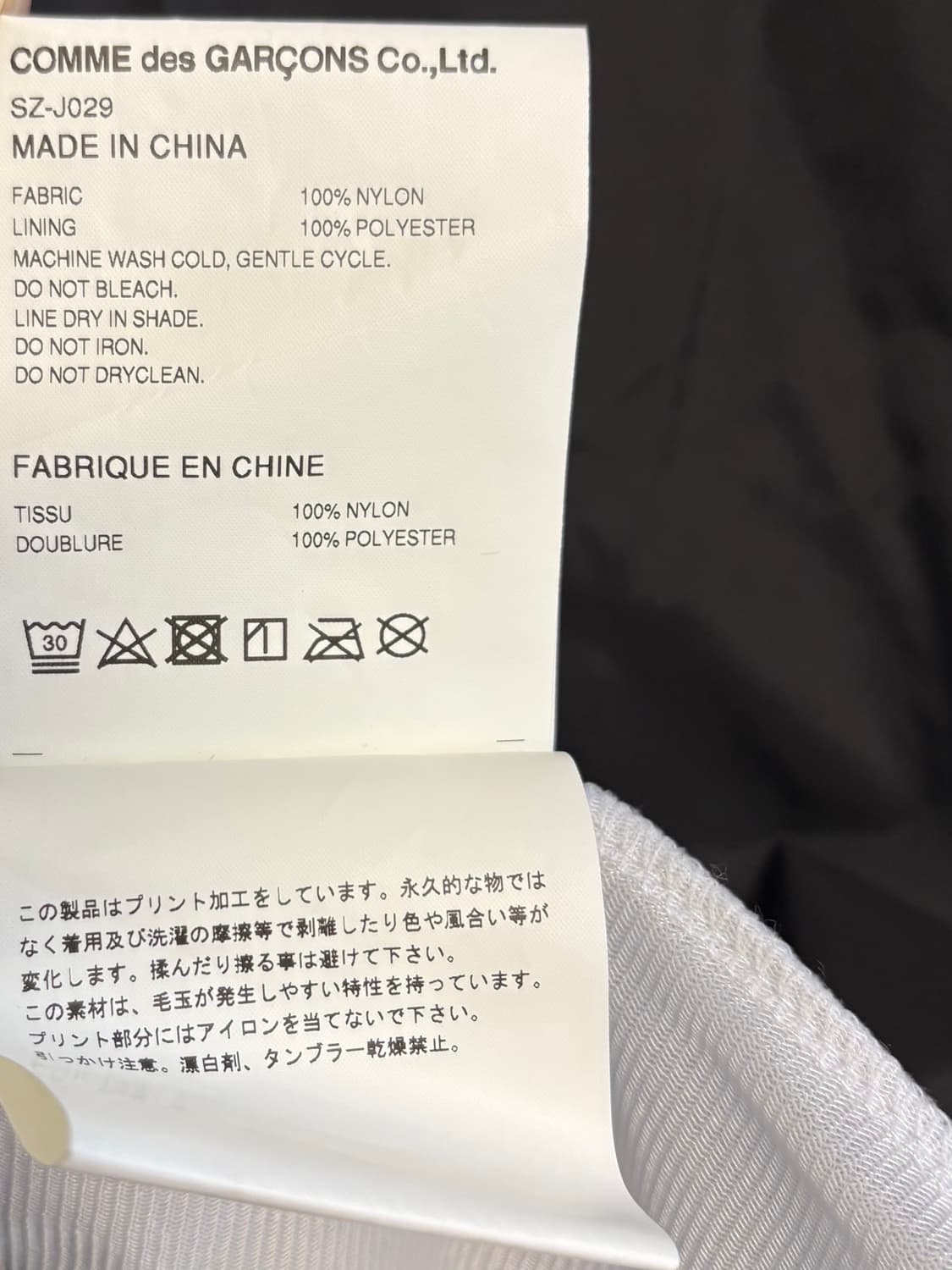 CDG 코치 자켓 블랙 M 상품이미지4