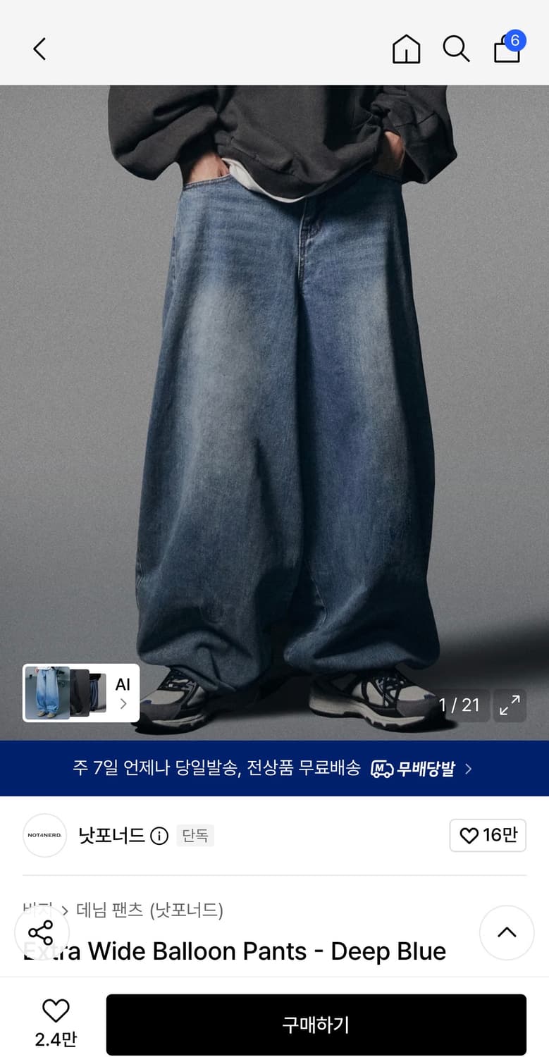 낫포너드 와이드 데님팬츠 M 상품이미지1