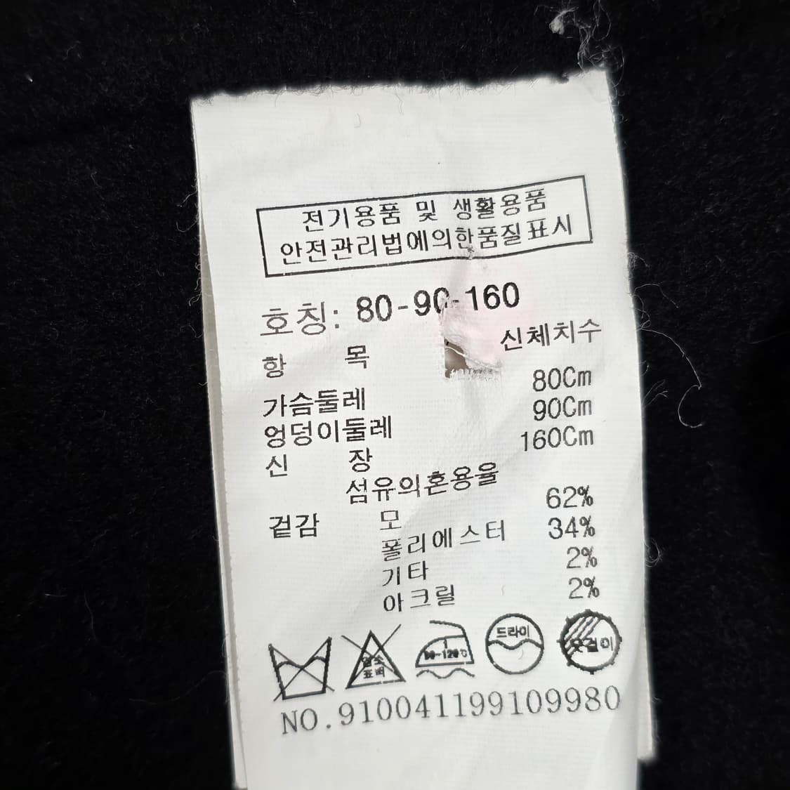 0728 STUDIO TOMBOY 울 블렌드 블랙 롱코트 (80-90-1 상품이미지6