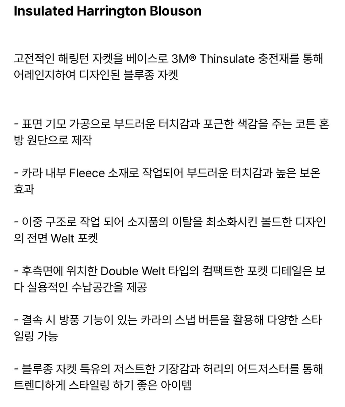 에스피오나지 해링턴 인슐레이티드 블루종 자켓(XL) 상품이미지6