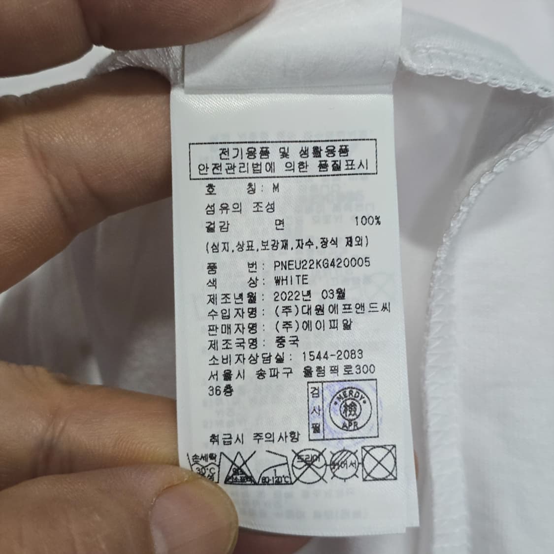 널디(NERDY) 하트 로고 반팔티 화이트 M 상품이미지6