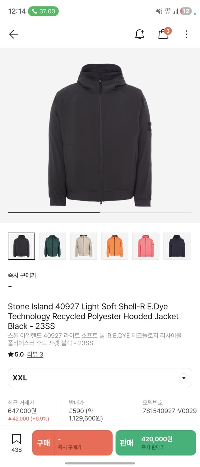 스톤아일랜드 소프트 쉘 후디 자켓 XXL 상품이미지1