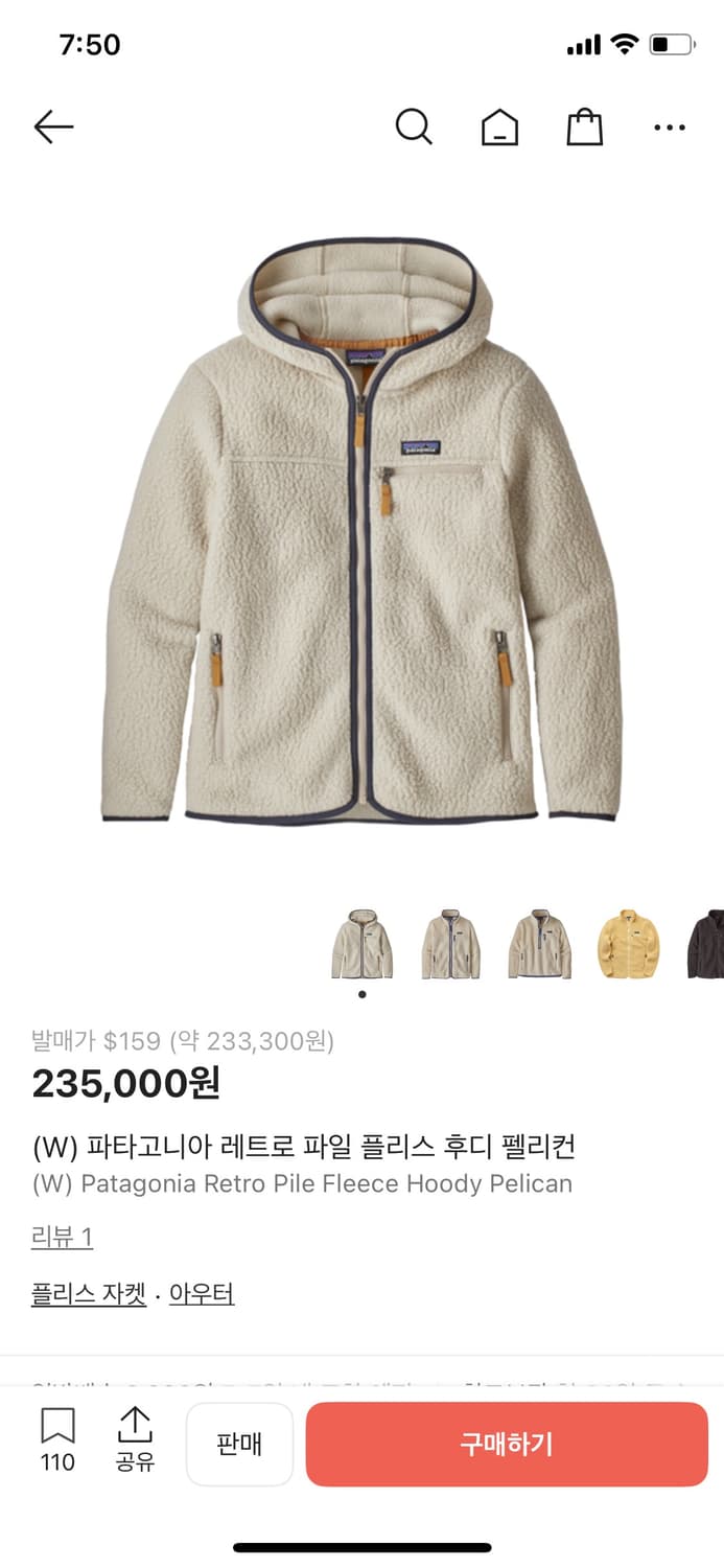 파타고니아 플리스 후드 집업 펠리컨 상품이미지9