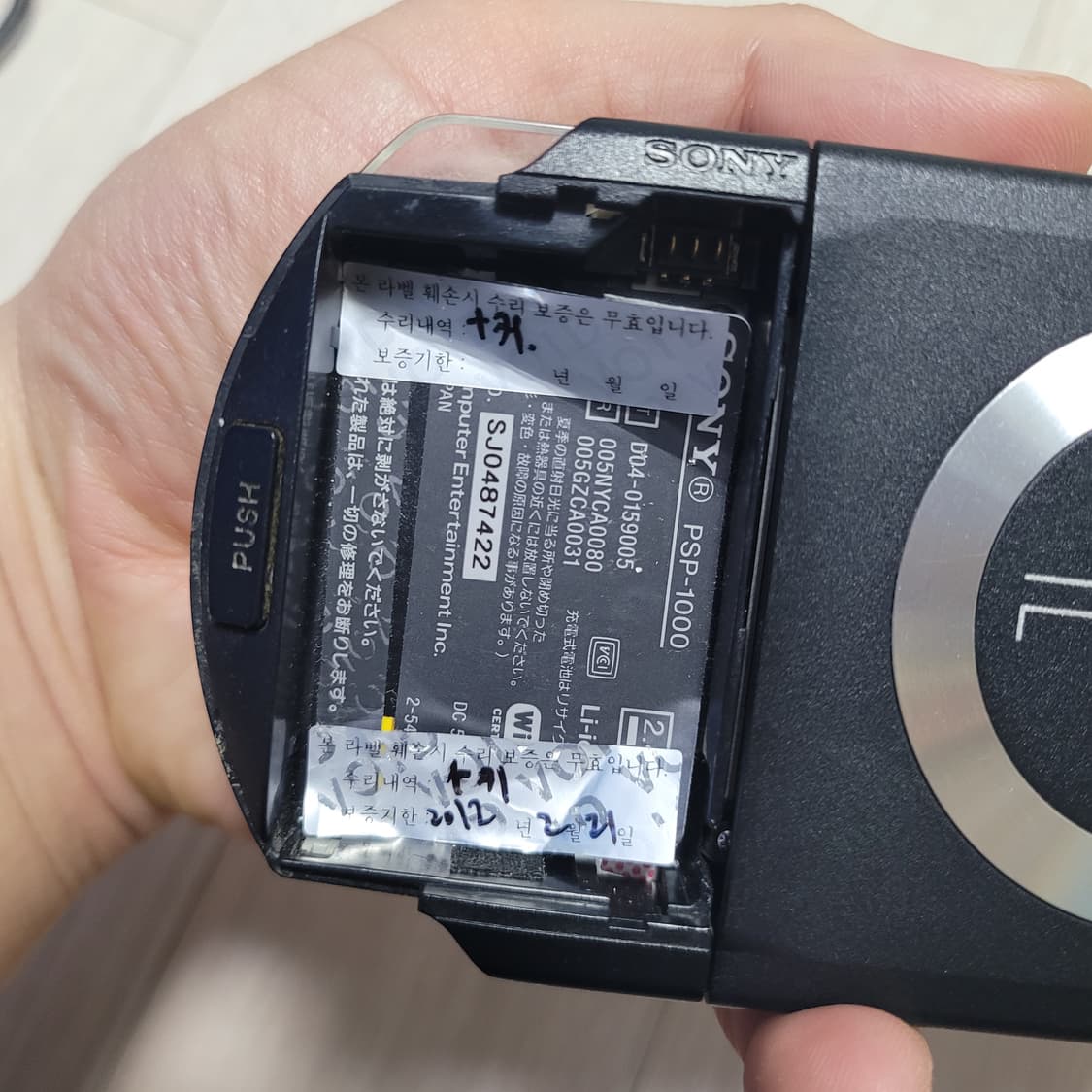 소니 PSP 1000번 블랙 고장품 상품이미지4