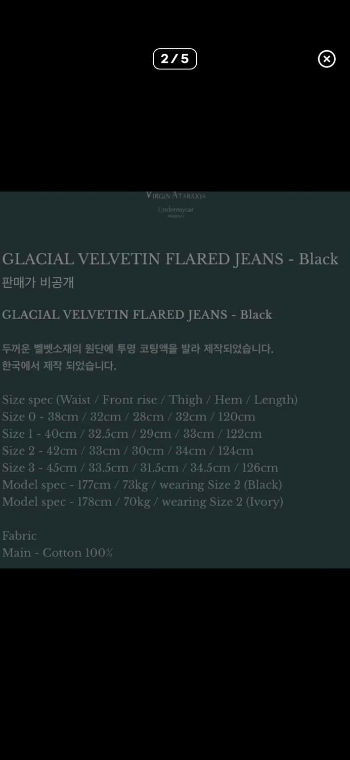 언더마이카 벨베틴 플레어진 상품이미지7