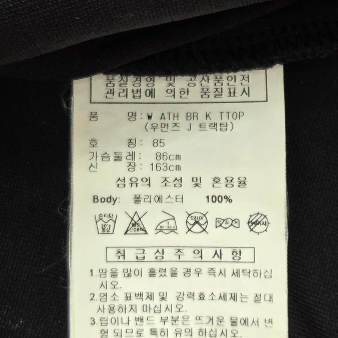 Adidas 아디다스 빈티지 여성 블랙 트랙탑 져지 상품이미지5