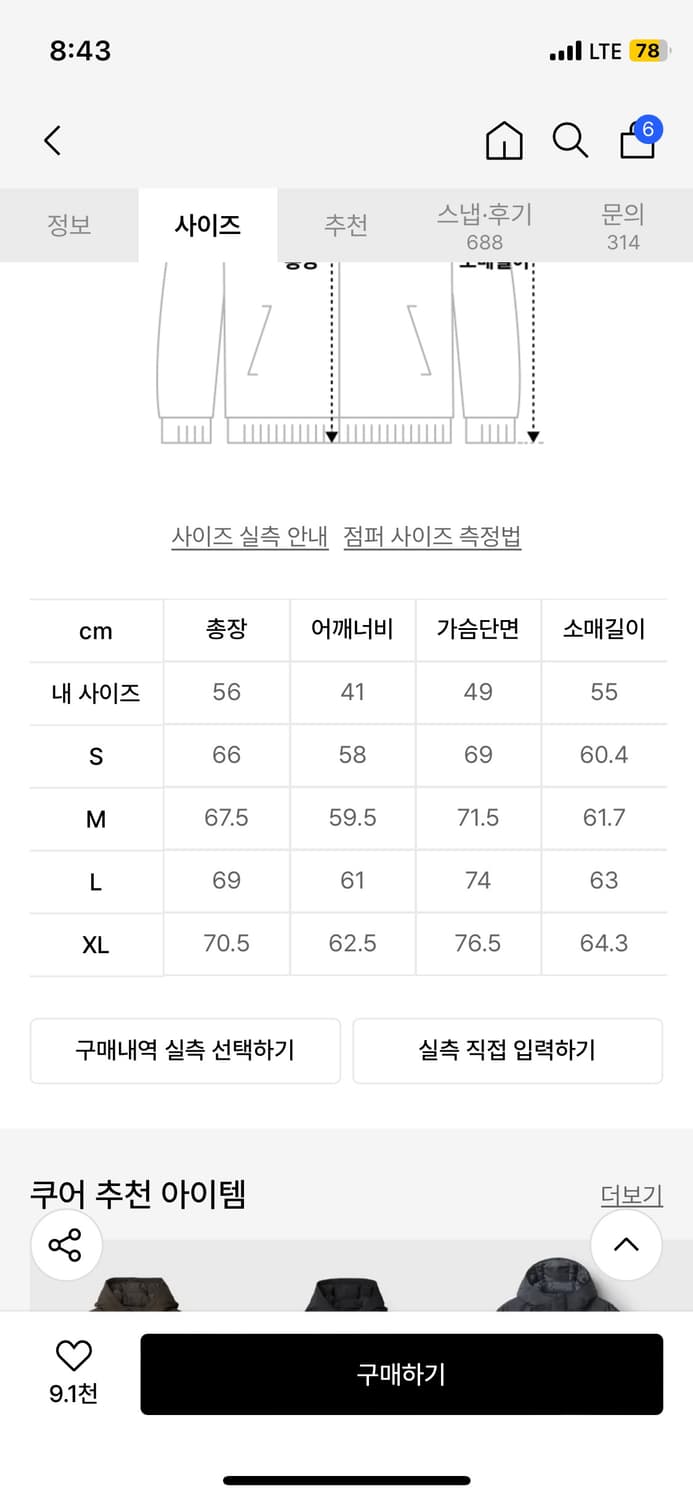 쿠어 스탠드 칼라 넥 다운 푸퍼s 상품이미지3