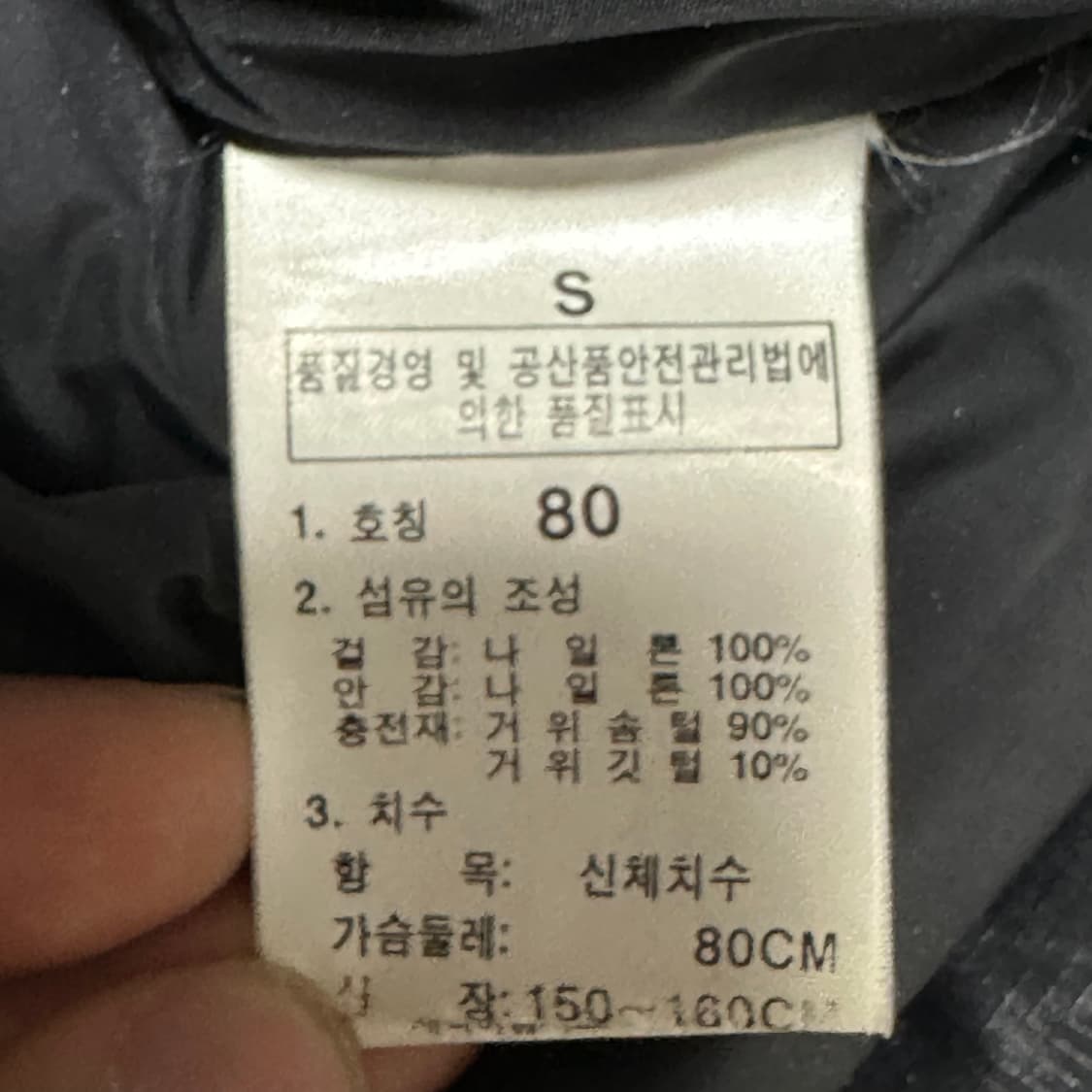80 노스페이스 700 레트로 눕시 패딩 상품이미지5