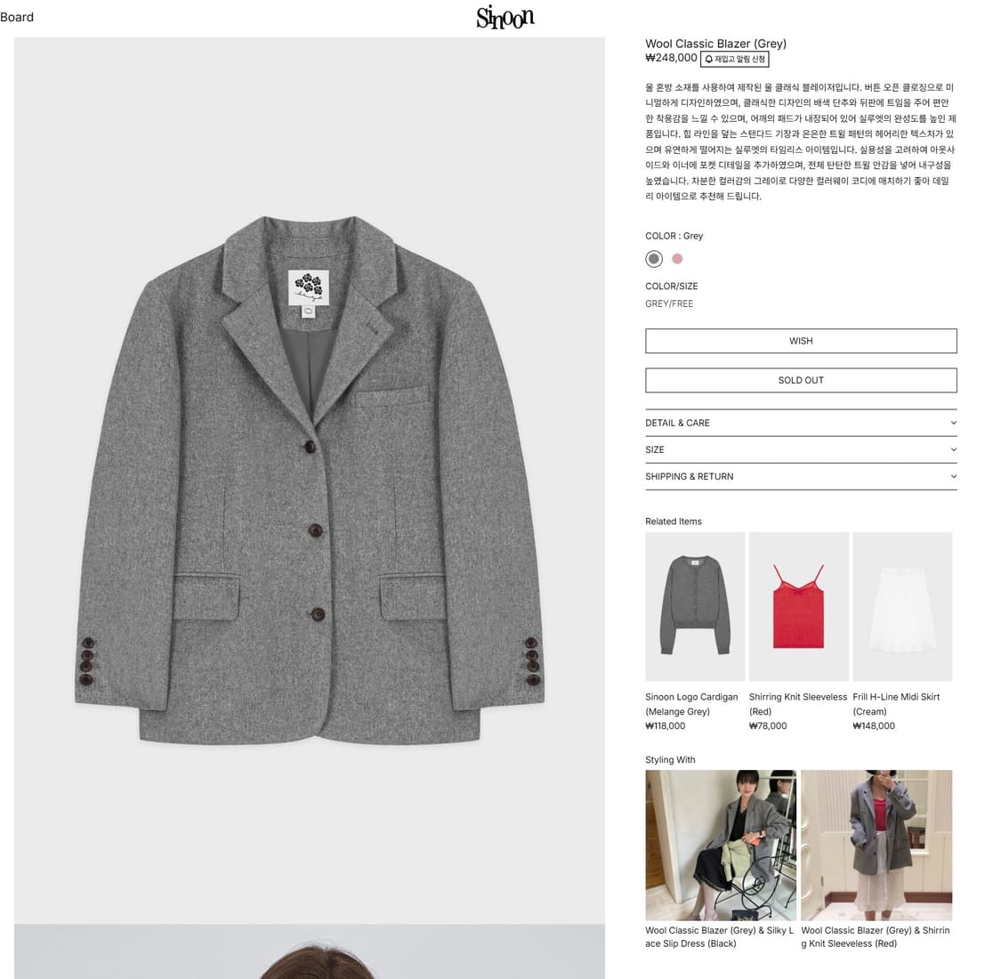 시눈(Sinoon) Wool Classic Blazer (Grey) 상품이미지1