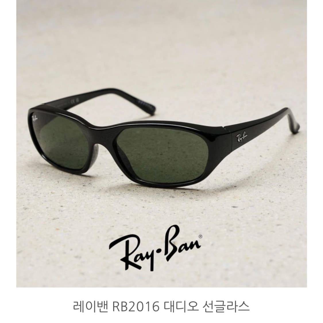 레이밴 대디오 새상품 상품이미지1