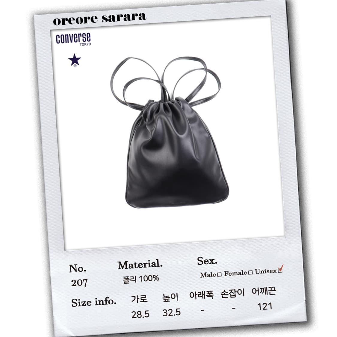 컨버스 도쿄 BON SACK PACK BAG 상품이미지3