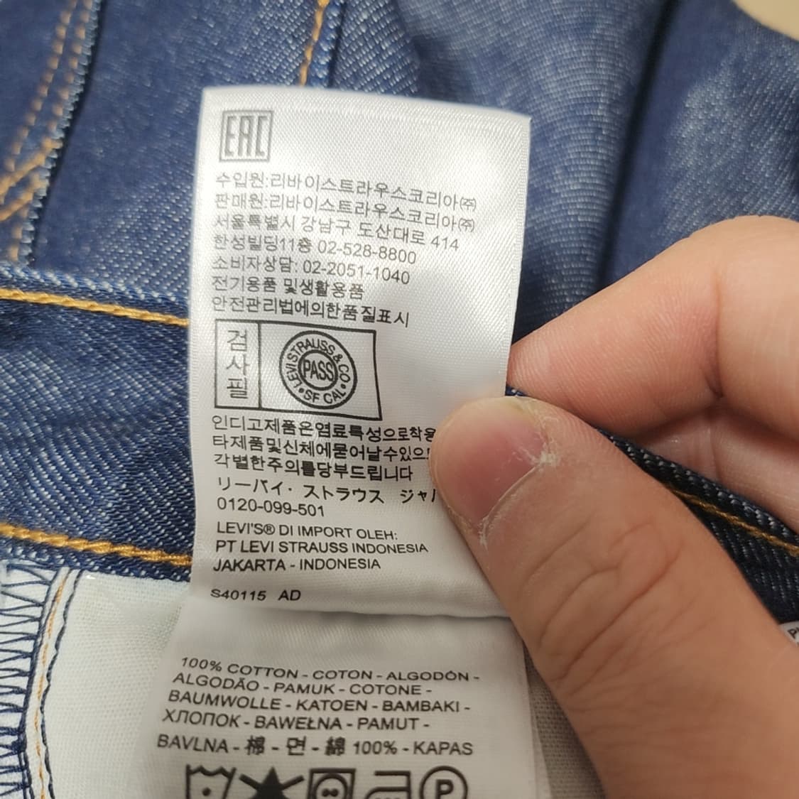 [27] 리바이스 프리미엄 와이드핏 청바지 데님 팬츠 상품이미지6