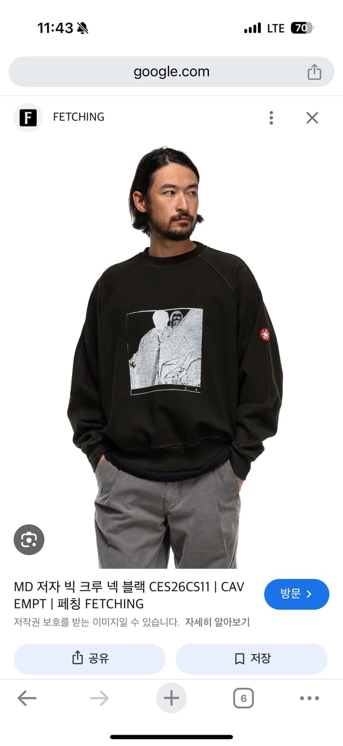 카브엠트 24SS 맨투맨 L 판매합니다 상품이미지2