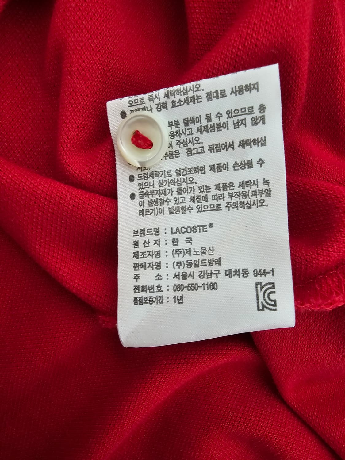 라코스테 레드 슬림 피케원피스 34 상품이미지5