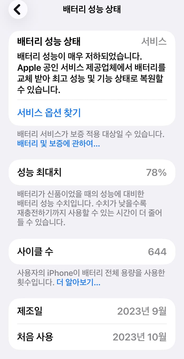 아이폰 15 프로맥스 블루 티타늄 256g 풀박스 상품이미지10