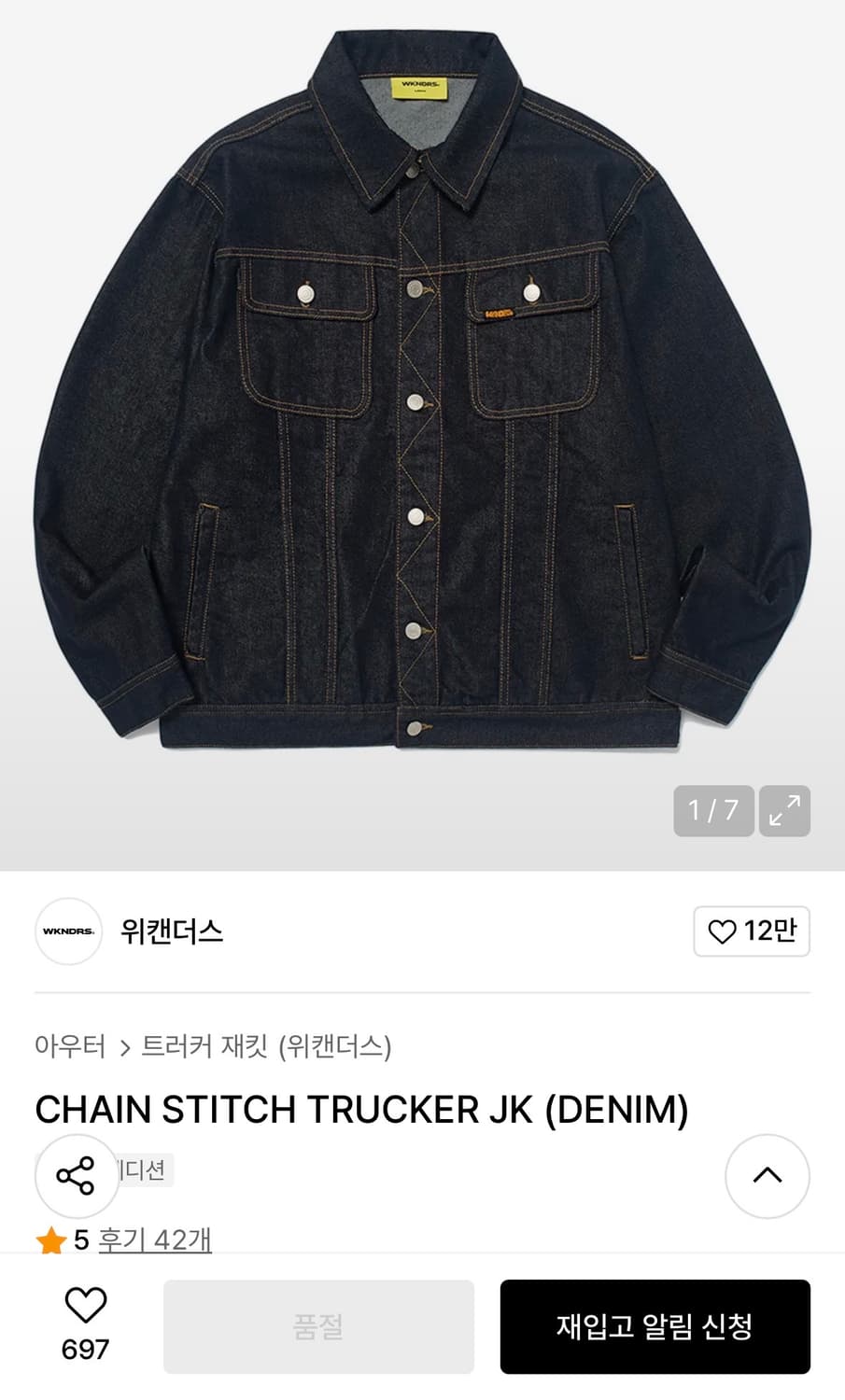 위캔더스 피로콜라보 체인 스티치 데님팬츠 L 상품이미지3