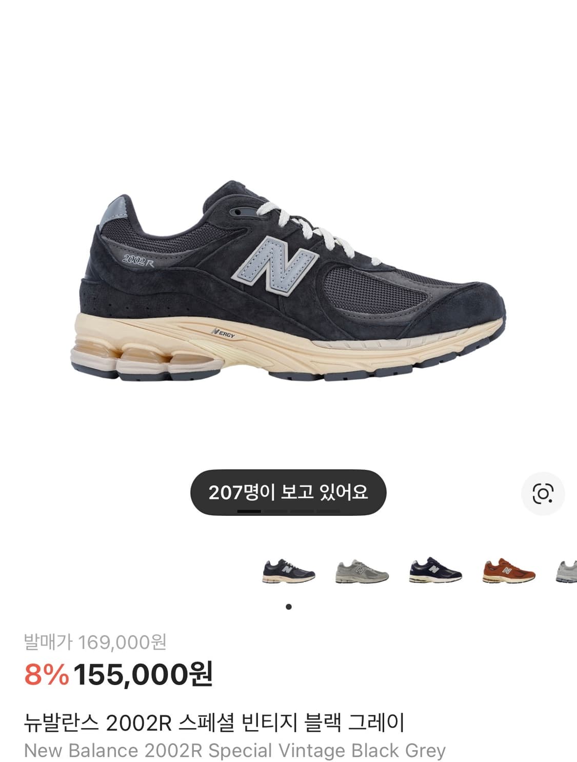 뉴발란스 2002R 스페셜 빈티지 블랙 그레이 상품이미지1